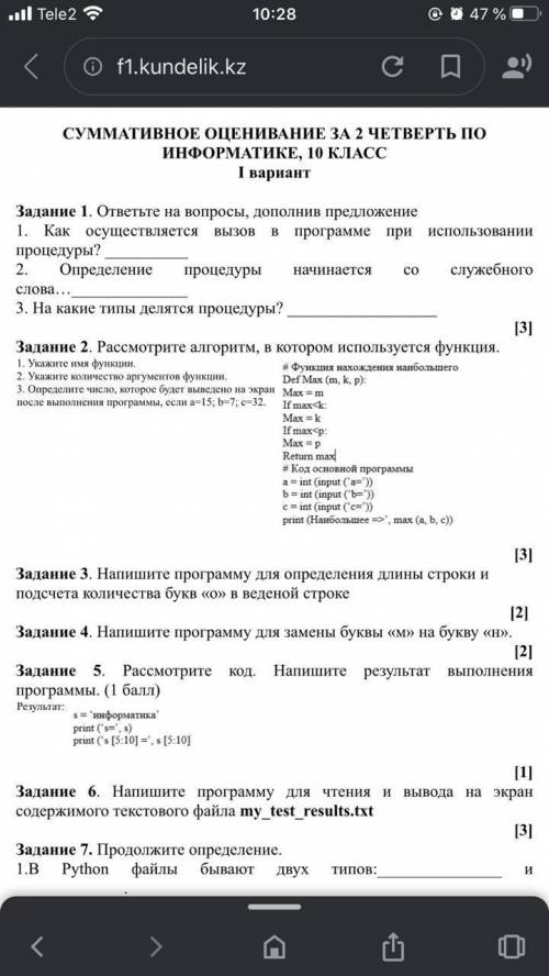 сделать задания по информатике