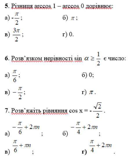 решить последние 3 уравнения.