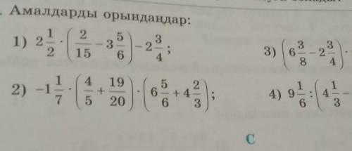 726. Амалдарды орындаңдар:​