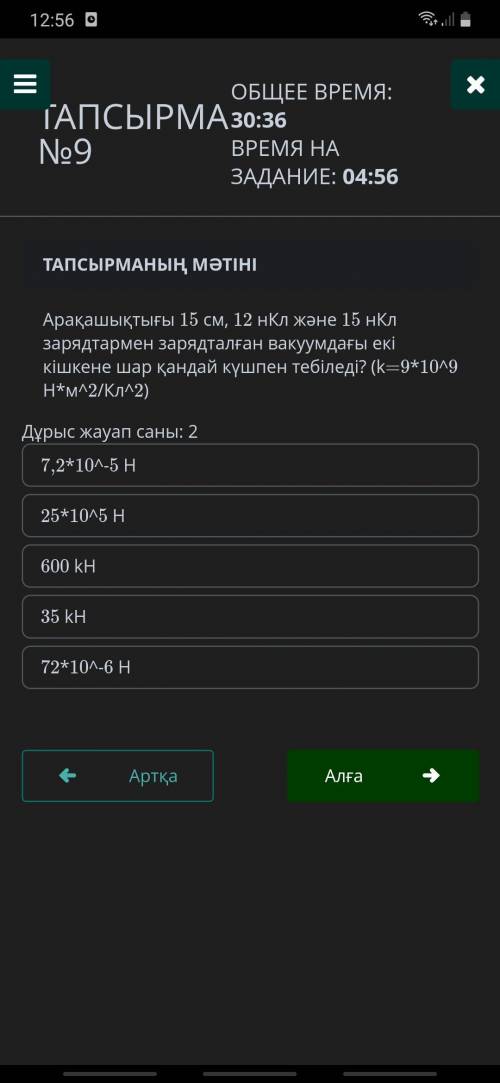 С какой силой толкаются две маленькие сферы в вакууме, заряженные на расстоянии 15 см, 12 нКл и 15 н