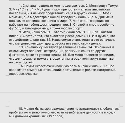 Прочитайте текст, выполните задания к нему и ответьте на вопросы. 1. На сколько смысловых частей мож