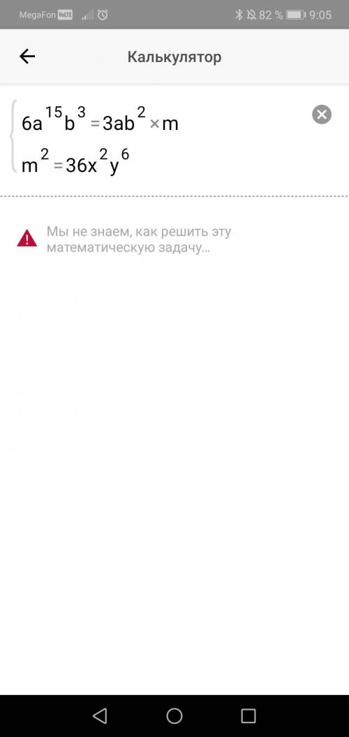 решить задания Замените М одночленом так, чтобы полученое равенство стало тождеством