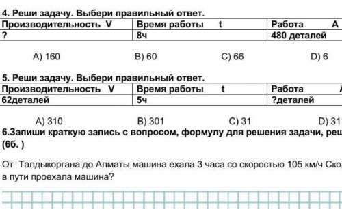 Математика СОЧ за 2 четверть 4 класс фото не помещается 1. запиши и найди значения выражения удобным