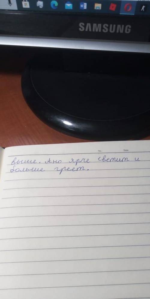 Найдите в тексте слова и выражения в переносном значении. Найдите в тексте предложения со знаком тир