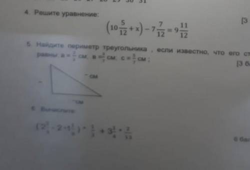 решите эти задания у меня сор​