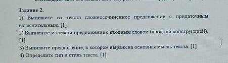 Выпишите из текста все сложносочинённые предложение с придаточным изъяснительным Перенаселение. По с