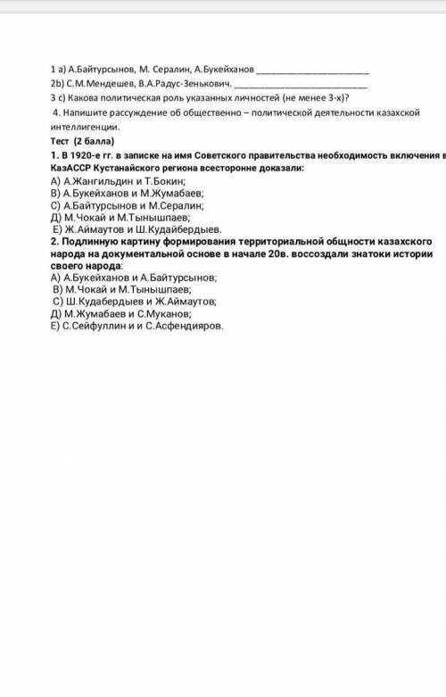 вас мне и многим другим очень нужна. История Казахстана Станьте нашими