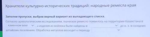 Примеры 1.Каменном веке Эпоха бронзы железном веке 3.палеолита мезолита неолита 2.V-IIIвв,Xв,XIIв​