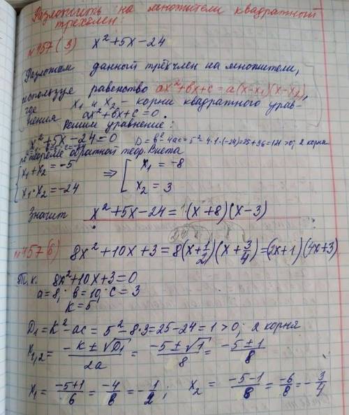 Разложить на множители квадратный трехчлен: 1). х² - 2х - 12). 7х² - 8х + 13). х² + 4х - 21Оформить