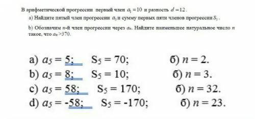 А5=5: s5=70 n=2 a5=8: s5=10 n=3 a5=58;s5 =170 n=32 очень нужно ​