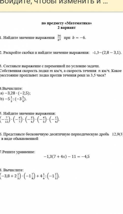 СОЧ ПО МАТЕМ КЛАСС 2ЧЕТВЕРТЬ ​