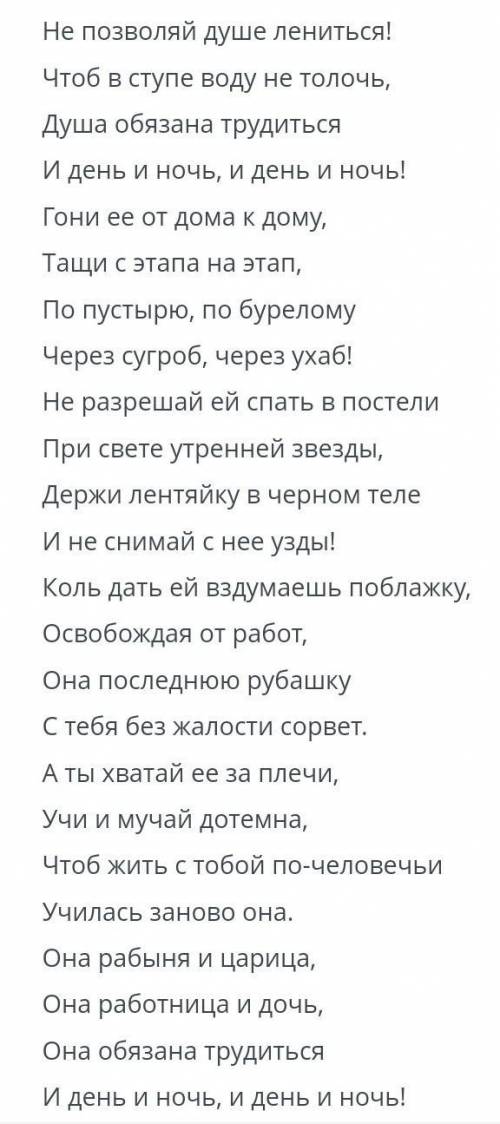 Какова тема стихотворения Н.А.Заболоцкого Не позволяй душе лениться