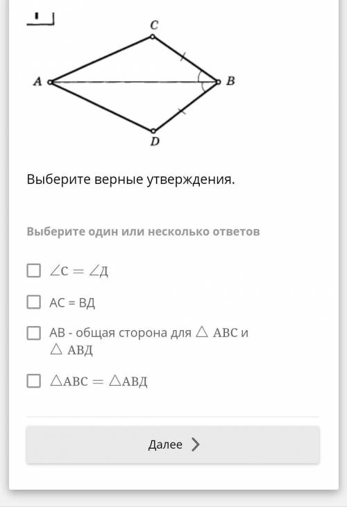 нужно выбрать правильные ​