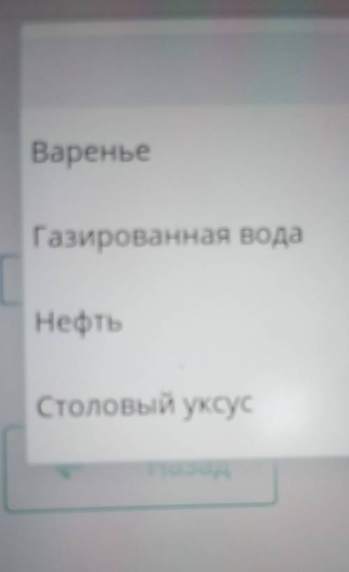 Укажите смесь, состоящая из жидкости итвердого вещества​