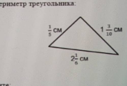 Найди периметр треугольника 1/5 см 1,3 см 2 1/5 см ​