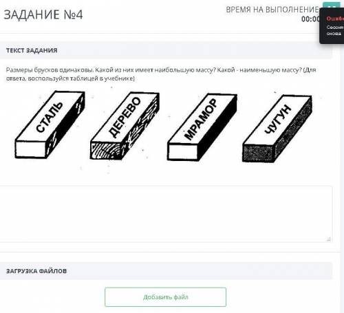 Размеры брусков одинаковы . Какой из них имеет наибольшую массу ? Какой- наибольшую массу ?