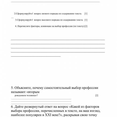 По На выбор профессии влияет много факторов: ее популярность, престиж в обществе, интерес самого чел