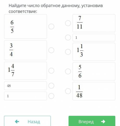 ЗАДАНИЕ №4 ВРЕМЯ НА ВЫПОЛНЕНИЕ:00:00ТЕКСТ ЗАДАНИЯНайдите число обратное данному, установив соответст