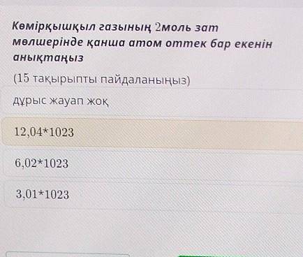 те 5 оценка берем подпис жасайм тезз тжб уакыт отыр жатыр​