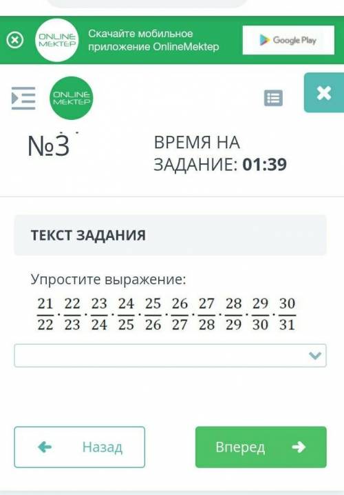 ТЕКСТ ЗАДАНИЯ упростить выражение