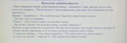 ІІ.Выпишите из текста местоимения и определите разрядыочень надо