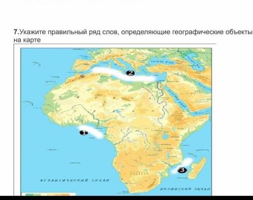Географические объекты. Общегеографические карты. Номенклатура африки на контурной карте. Приложения — географические названия. 15 географических объектов.