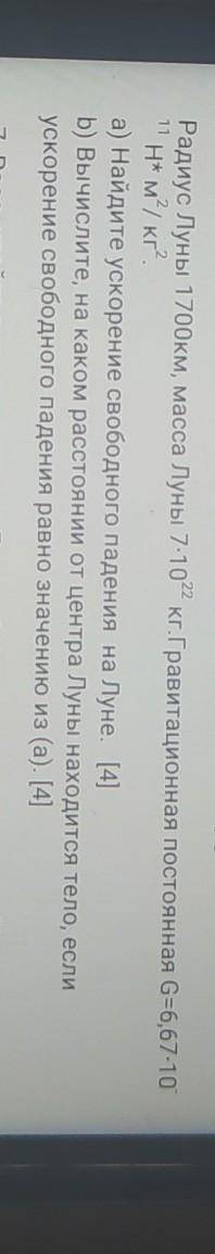 Со, с дано найти решением и объяснением мол, очень надо​