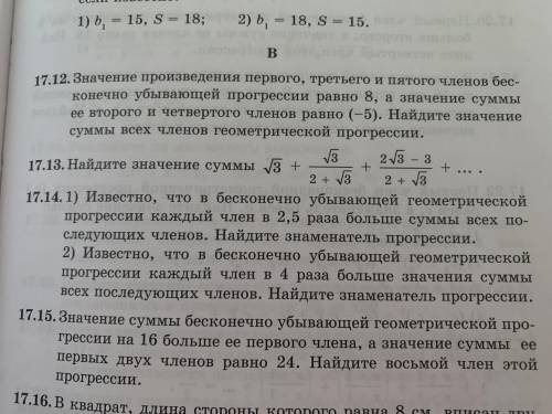 Номер 17.13 Найдите значение суммы...