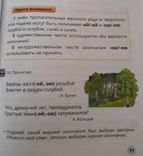 помгите срчн люди добрые опираясь на оранжевую правило​ не списывайте с интернета и не скринте