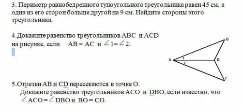 контрольная но геометрии только можно всё как положено типо дано, решение, рисунок, найти