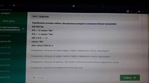 Определите условия задачи для решения которой составлена данная программа