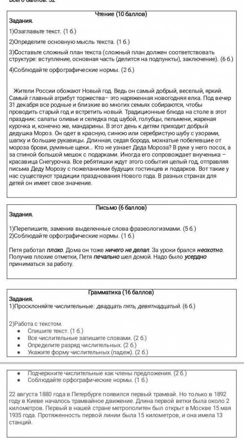 Соч по русскому языку шестой класс вторая четверть помагите пожайлуста надо​