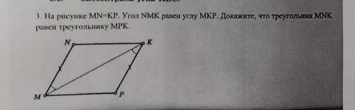 На рисунке MN=KP угол NMK=MKP от