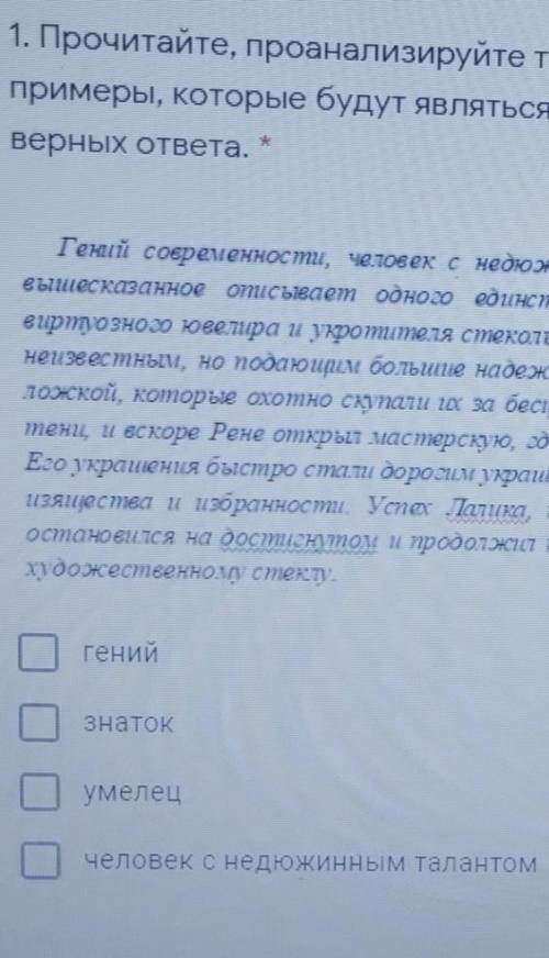 ЛЮДИ ХЭЛП МИ У МЕНЯ СОЧ!Я знаю это тупой вопрос.НО БЛИН надеюсь понятно;)синонимы к слову мастергени