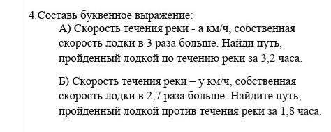 умоляю не могу уже 4 час заделать математику тут задача(​