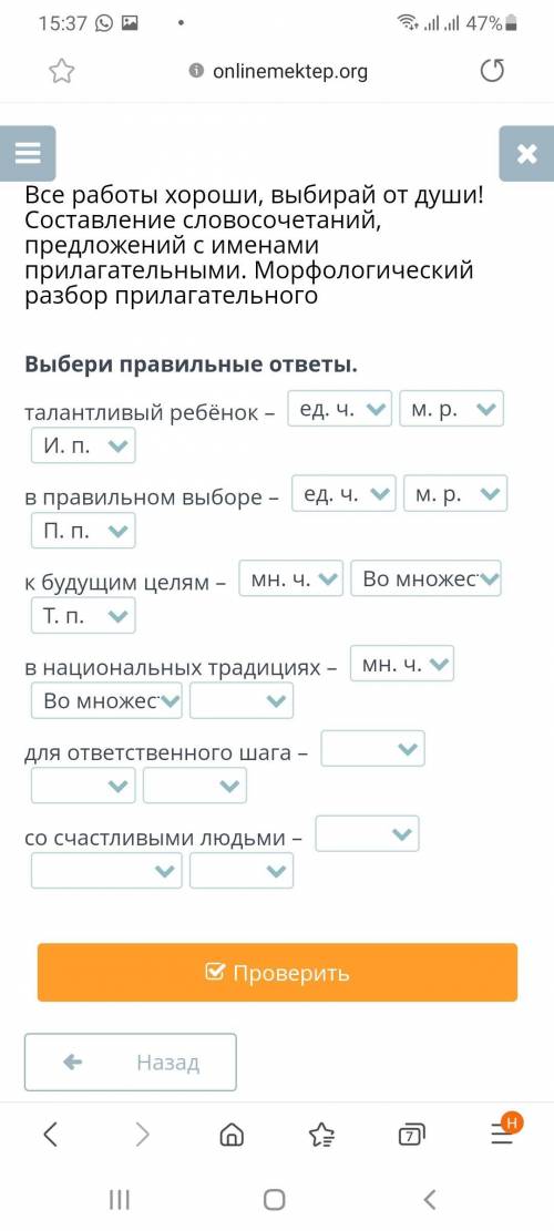 по онлайн мектеп заполнить