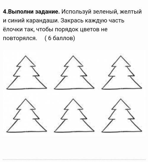 Порядок елочка. Елочка для закрашивания. Эзадание "закрась каждый второй. Закрась карандаши задание. Способы закрашивания карандашом для детей средней.