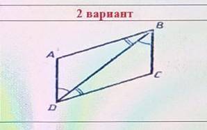 По данным рисунка докажите, что треугольники равны ( )2 вариант​