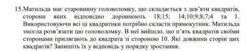 Доброго дня. До ть будь ласка. Буду дуже вдячна зроблю зіркову відповідь. ​