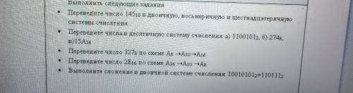 с Информатикой Мне только / 3 и /4.Я их не как не могу понять