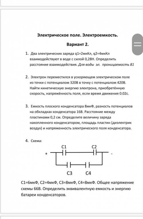 Задание во вложении. Кто сделает скину 200 рублей на карту или телефон