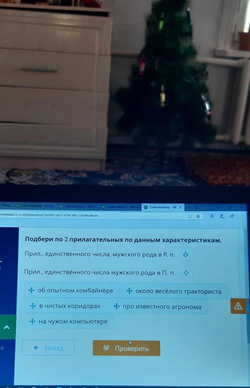 Подбери по 2 прилагательных по данным характеристикам.