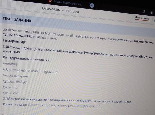 Берілген екі тақырыптың бірін таңдап, жазба жұмысын орындаңыз. Жазба жұмысында жіктеу, сілтеу, сұрау