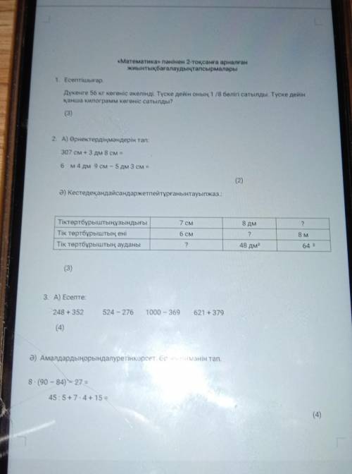 «Математика пәнінен 2-тоқсанға арналған жиынтық бағалаудың тапсырмалары1. Есепті шығарДүкенге 5б кг