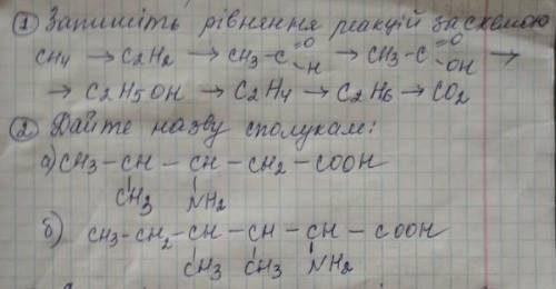 Перевод: 1) Запишите уровнение реакций по схеме 2)Дайте названия соединениям