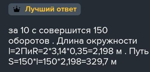 Если при прямолинейном движении автомобиля его колеса диаметром 0.6 вращаются без проскальзывания с