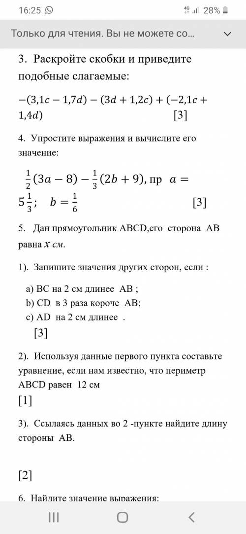 4. Упростите выражения и вычислите его значение: 1/2 (3a-8)-1/3 (2b+9), пр a=5 1/3; b=1/6