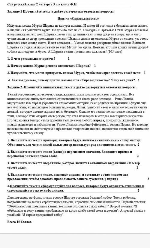на все вопросы ответьте даётся час тридцать