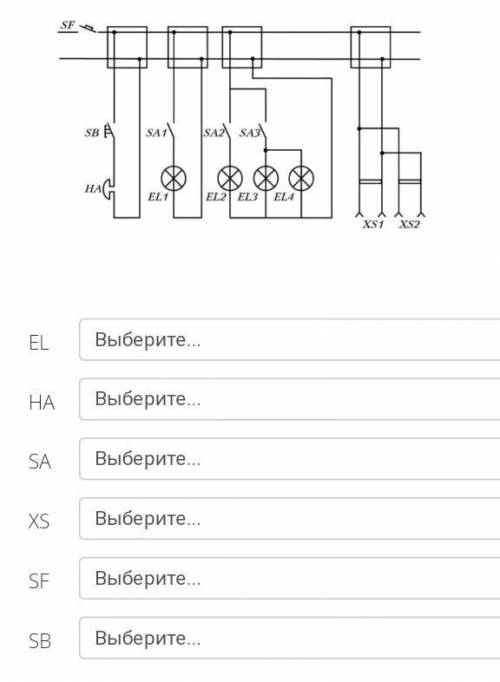 Установи соответствие между условным обозначением и названием элементов электрической цепи. При отве