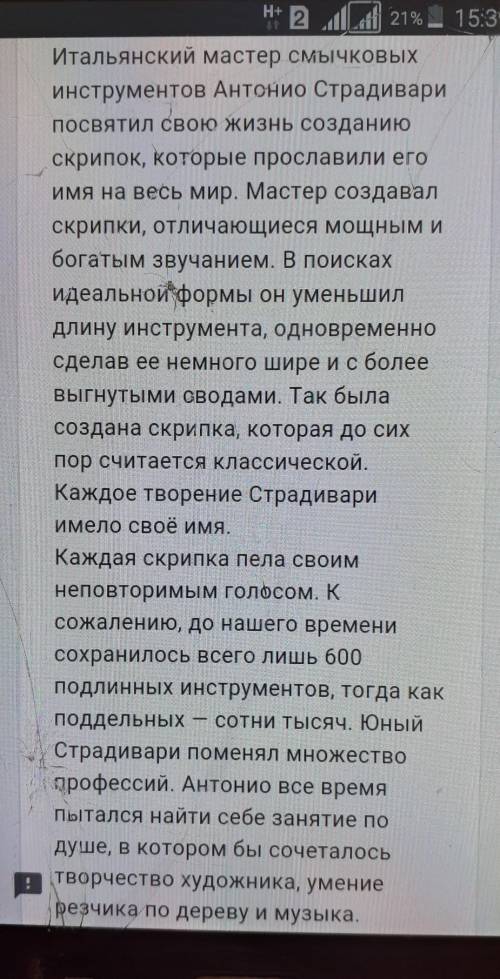 какой целью автор использует ряд синонимов в текстедля более точного выражения мысли в предложении.